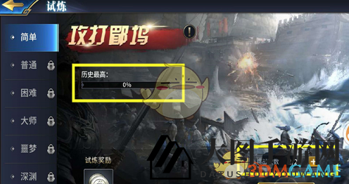 《三十六计手游》关卡挑战攻略