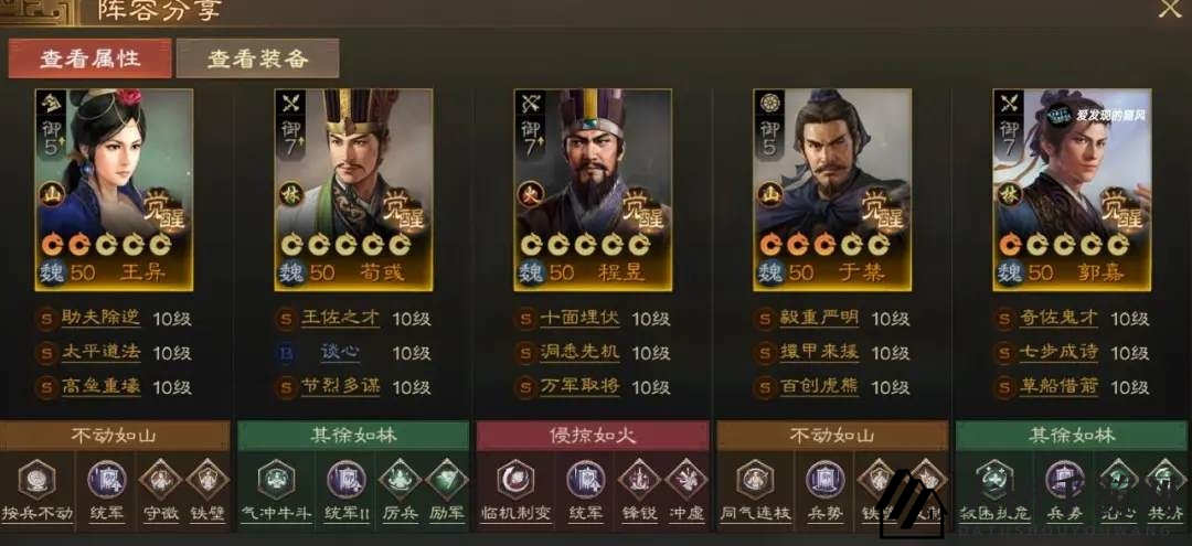 《三国志战棋版》PK3方外之士棋道会阵容解析