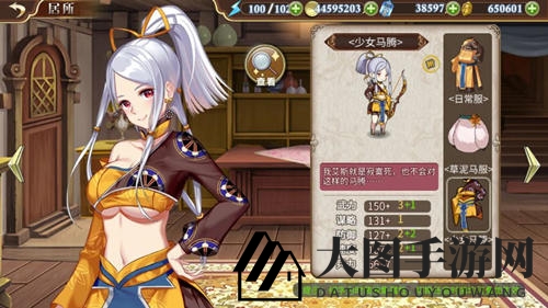 《姬魔恋战纪》马腾时装攻略