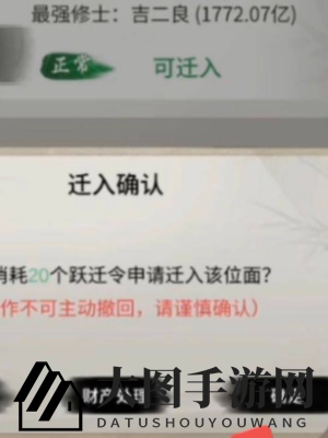 《一念逍遥》转区方法介绍