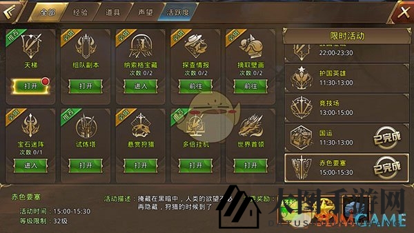 《中土纪元》赤色要塞：多人生存挑战，神秘身份，积分争夺战