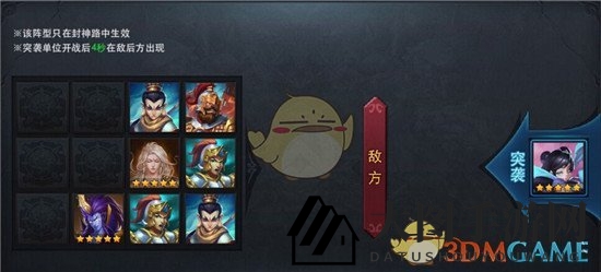 《乱斗西游2》119关挑战攻略：法防降30%下的英雄布局与战术揭秘