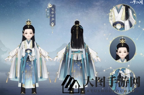 《一念逍遥》星枢辞洛介绍