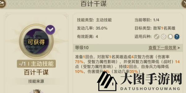 《世界启元》光秀技能组合