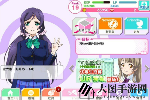 《LoveLive！学园偶像祭》演唱会攻略：逐级挑战，解锁特别曲，音乐养成乐翻天