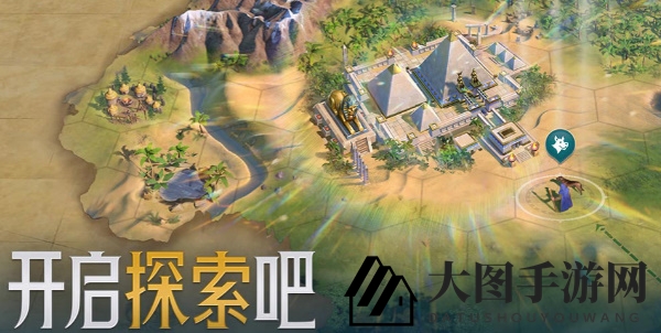 《世界启元》迁城攻略大揭秘