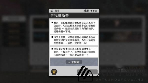 《VGAME：消零世界》奇遇任务【寻迹维普斯】攻略