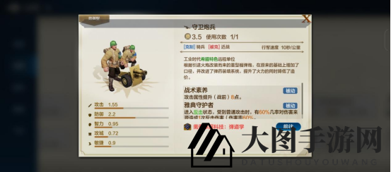 《世界启元》古希腊特色专属兵种介绍