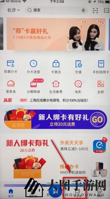 《买单吧》还款日查询方法介绍