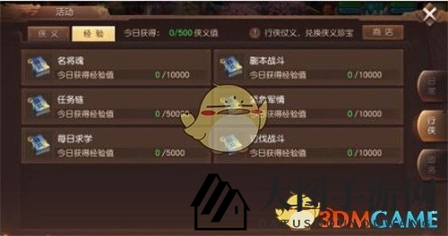 《三国如龙传》战力飞跃，江湖畅游，财富积累攻略全解析