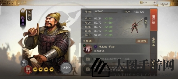 《三国志战棋版》张曼成属性战法搭配推荐