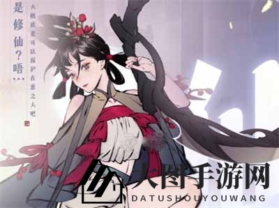 《一念逍遥》危月燕解锁攻略