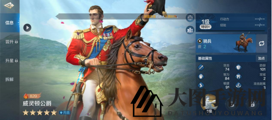 《世界启元》坦克英雄新篇章：威灵顿公爵降防辅坦，输出风暴席卷战场