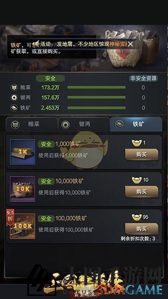 《三国群英传：霸王之业》资源攻略大揭秘，高效获取资源快速升级之道