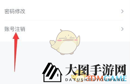 《Uki》注销手机号方法