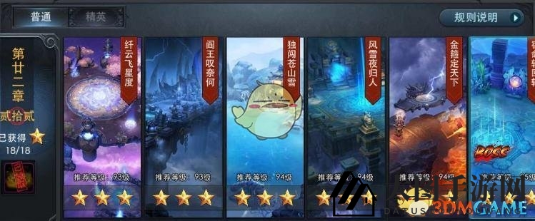 《乱斗西游2》勇者挑战：解锁三星副本的神秘攻略全解析