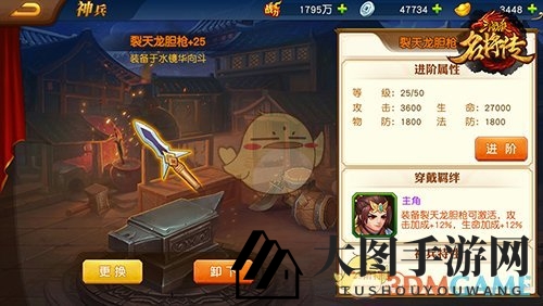 《三国杀名将传》神兵养成攻略