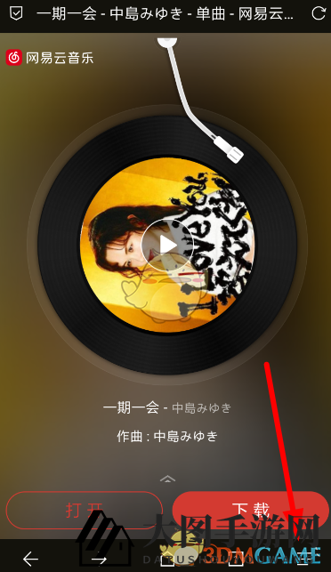 《Via浏览器》翻译网页方法