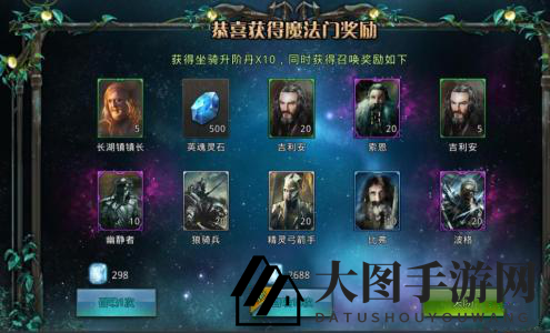 《中土纪元》英魂商店介绍