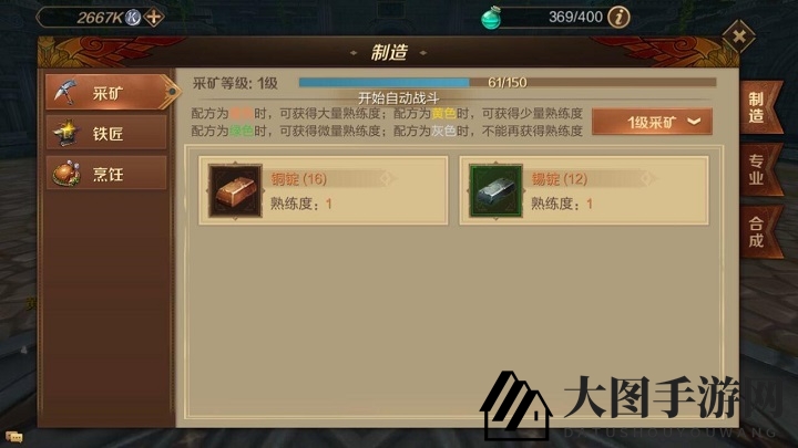 《万王之王3D》装备附魔系统解析