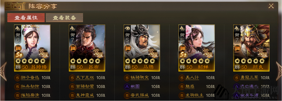 《三国志战棋版》S4群雄新武将吕玲绮阵容推荐一览