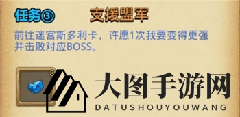 《不思议迷宫》万象物语联动定向越野任务完成攻略