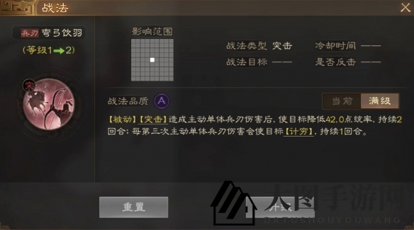 《三国志战棋版》技穷状态效果详解