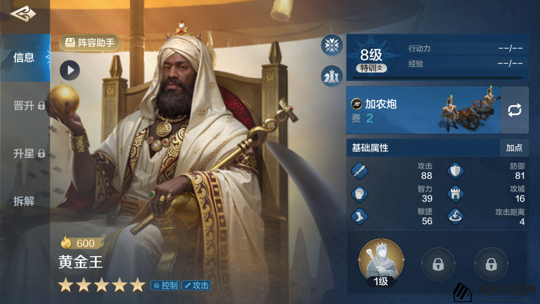 《世界启元》黄金王使用策略