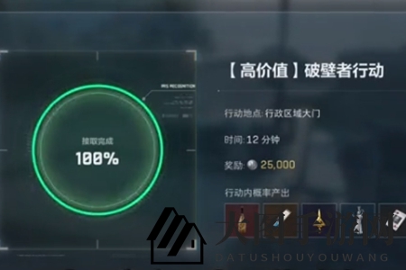 《三角洲行动》巴克什地下金库位置解析