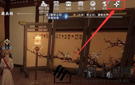 《不良人3》兑换码使用方法