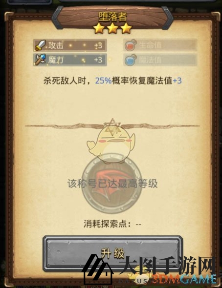 《不思议迷宫》恶魔称号详解