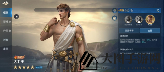 《世界启元》大卫王-英雄详解：肉度最佳，万能泛用坦