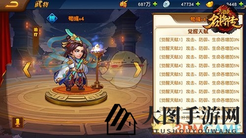 《三国杀名将传》武将培养攻略