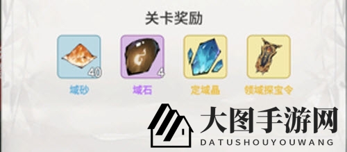 《一念逍遥》定域晶获取秘法全解