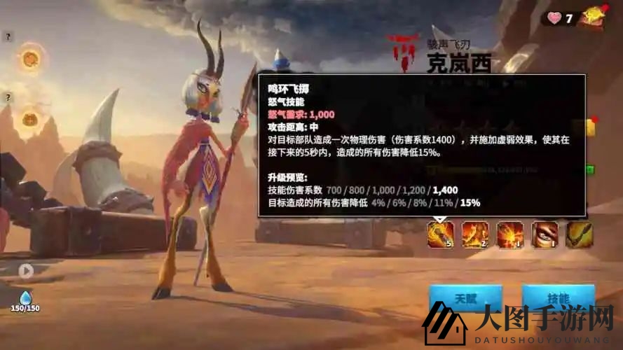 《万龙觉醒》克岚西技能提升指南