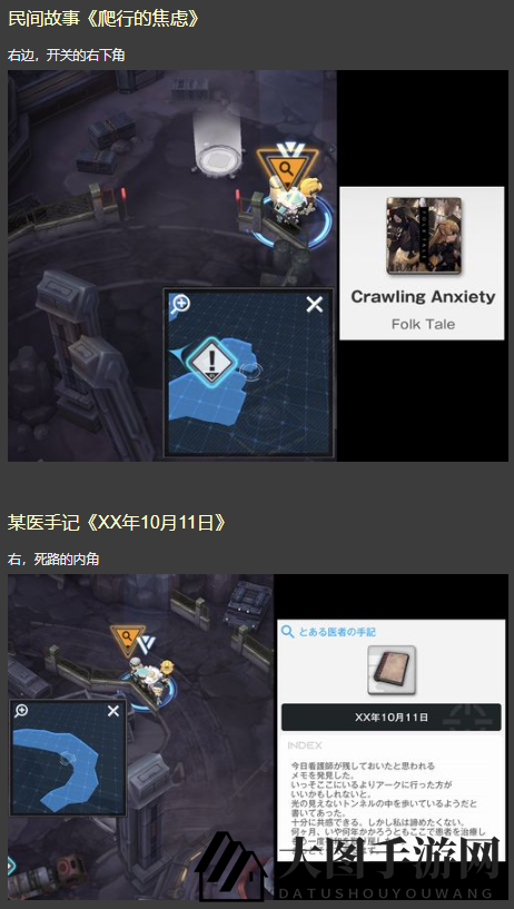 《NIKKE胜利女神》第十八章遗物位置攻略