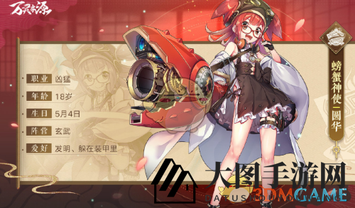 《万灵启源》圆华图鉴一览