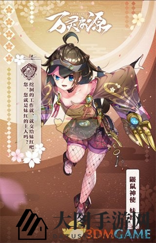 《万灵启源》妹红图鉴一览