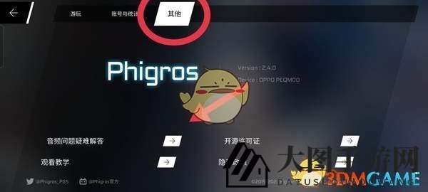 《phigros》设置都有哪些功能