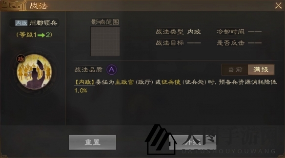 《三国志战棋版》司马朗属性战法搭配推荐
