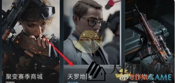 《三角洲行动》天罗地网12月27日答案