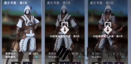 《不良人3》纸鸢传情任务攻略