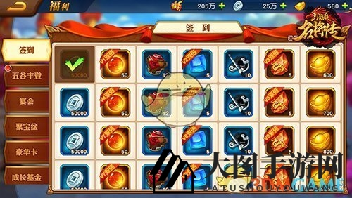 《三国杀名将传》元宝速成手册大公开