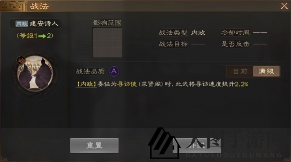 《三国志战棋版》王粲属性战法搭配推荐