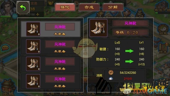 《七雄争霸》装备系统详解