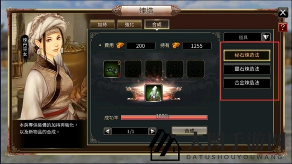 《三国群英传M》炼造房玩法攻略