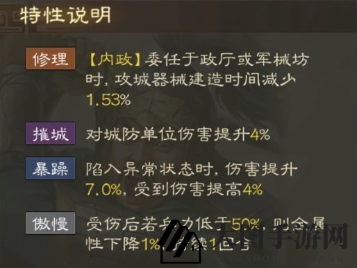 《三国志战棋版》文钦属性战法搭配推荐