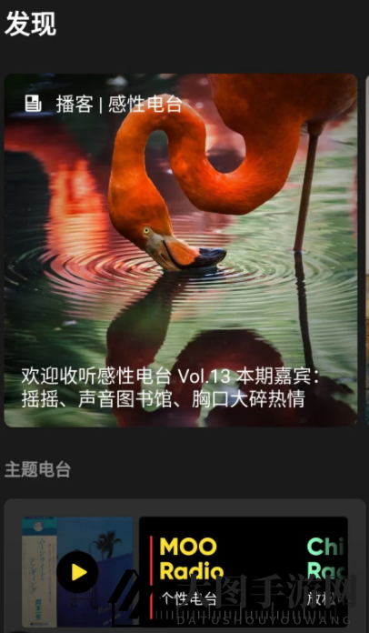 《MOO音乐》定制个人资料教程