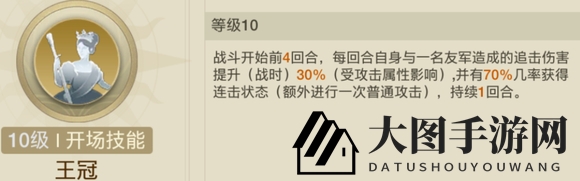 《世界启元》蔷薇之心追击队阵容攻略