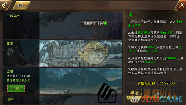 《中土纪元》多倍挂机升级玩法攻略